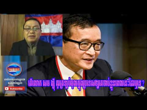 Cambodia News 2015 | Khmer Hot News 2015 | 17 November 2015 | So Naro Talking Sam Rangsy