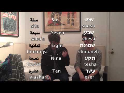 Hebrew and Arabic: Similarities