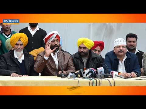 Sukhpal Khaira joins Aam Aadmi Party | Full video of Sukhpal Khaira Press Conference