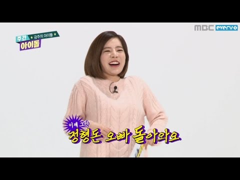 (WeeklyIdol EP.232) Weekly Idol Special MC 'Girls' Generation Sunny'