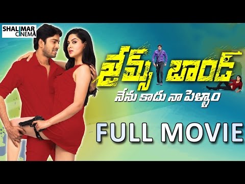 James Bond Full Length Telugu Movie 2015 || Allari Naresh, Sakshi Chowdary