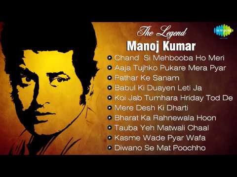 Hits Of Manoj Kumar - Top 10 Hits - Old Hind Songs - Bollywood Legendary Actor