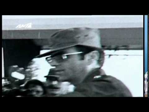 Κύπρος 1974 | Τουρκική Εισβολή: Η Άγνωστη Ιστορία (Μέρος 1)