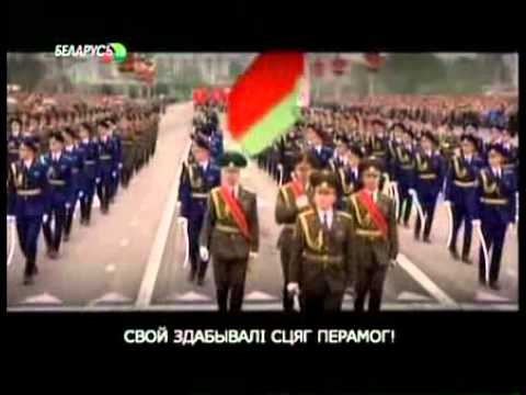 Belarus Anthem National TV Music Video 2011