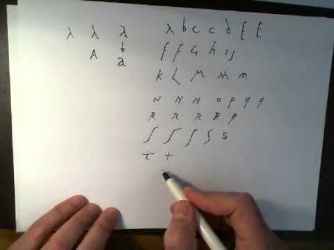 Roman Cursive Lesson 01 Learn to write like an Ancient Roman   letterforms from Ostia