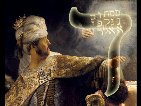 Alphabet of Kabbalah 04 The Hebrew Letter Daleth ד