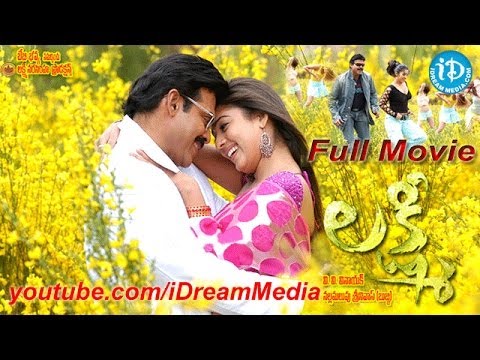 Lakshmi Full Movie - HD