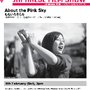 The Weekend Japanese Film Show in February - About the Pink Sky