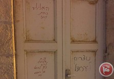 Israeli Squatters scrawl hate graffiti on Jerusalem Church