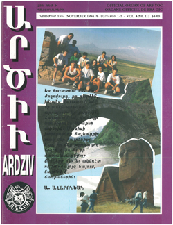 Ardziv-1994-November_250x324