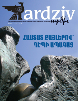 Ardziv-2012-Winter_250x324