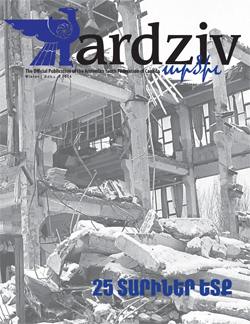 Ardziv-2014-Winter_250x324