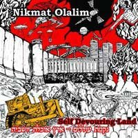 Nikmat Olalim - Self devouring land (7'') (2004)