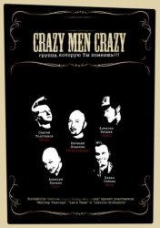 Crazy Men Crazy - Rock-n-Crazy (1996)