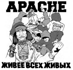 Apache -    (2015)