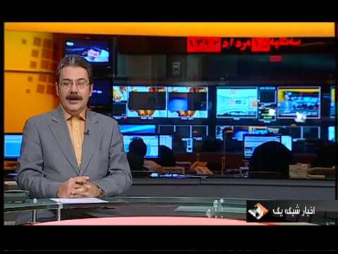 IRIB TV1 News Intro