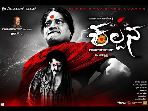 Kannada New Movies Full 2015 -  Kalpana | Upendra, Umashree, Shruthi | Kannada New Movies Full