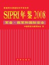 SIPRI Yearbook 2008, Chinese cover