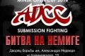 ADCC Minsk Open Cup 2016 – Invitation