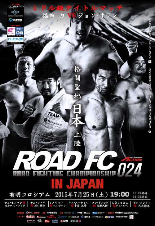 ROAD_FC_024_poster_2