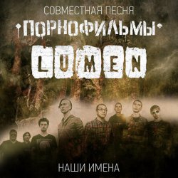   LUMEN -   (Single) (2015)