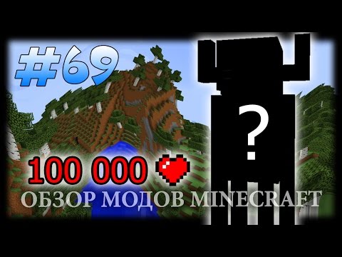 Босс Титан - 100 000 Жизней! - The Titans Mod Майнкрафт (Часть 2)