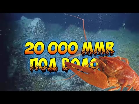 20 000 ммр под водой с Dr.Xaron [100 ммр]