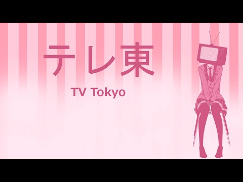 相対性理論 TV Tokyo/Tele Tou (English/Romaji Subs)『 テレ東』Soutaiseiriron