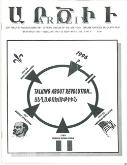 Ardziv-1996-February_250x324