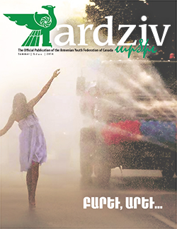 Ardziv-2014-Summer_250x324