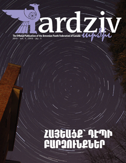 Ardziv-2015_Winter_250x324