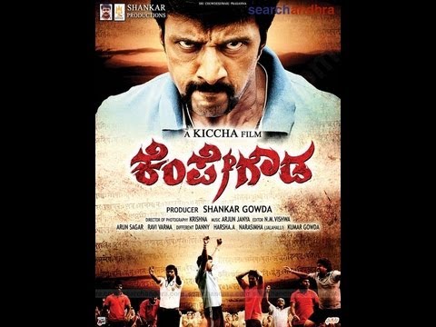 Kempe Gowda | Full Kannada Movie | Sudeep | Cinema Junction