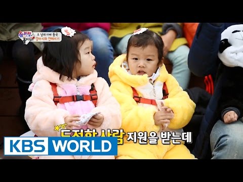 The Return of Superman | 슈퍼맨이 돌아왔다 - Ep.112 (2016.01.17)