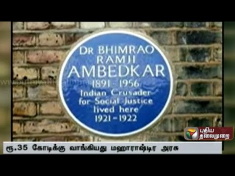 Maharashtra government to buy BR Ambedkar's London home