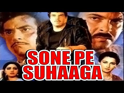 Sone Pe Suhaaga 1988 | Full Movie | Dharmendra, Jeetendra, Anil Kapoor, Nutan, Sridevi