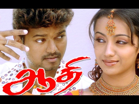 Aathi | Full Tamil Movie | Vijay, Trisha