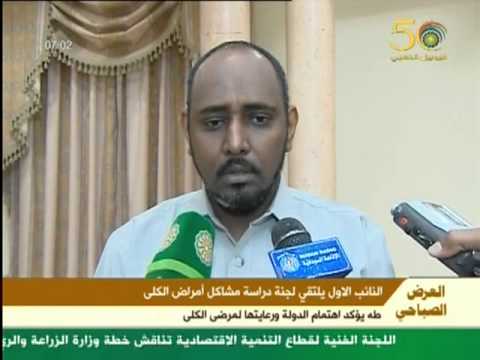 Sudan latest news and updates (04-11-2013) نشرة الأخبار المصورة صباح اليوم