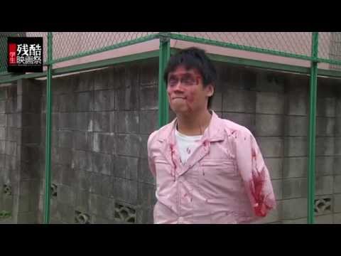 学生残酷映画祭2014予告　Student Splatter Film Festival 2014 Trailer