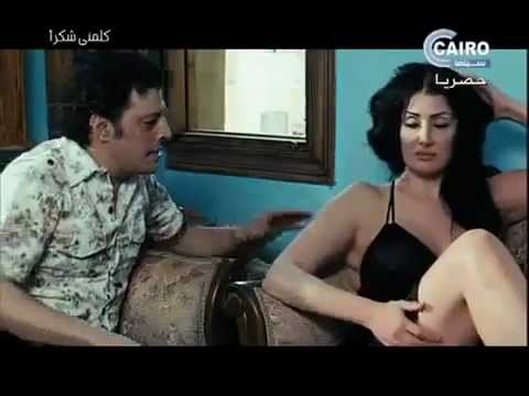 مقطع من فلم مصري لم يتم عرضه في التلفزيون - للكبار فقط