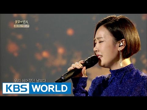 Immortal Songs 2 | 불후의 명곡 2: 2016 Lunar New Year Special (2016.02.20)