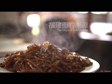 Origin of Hokkien Mee