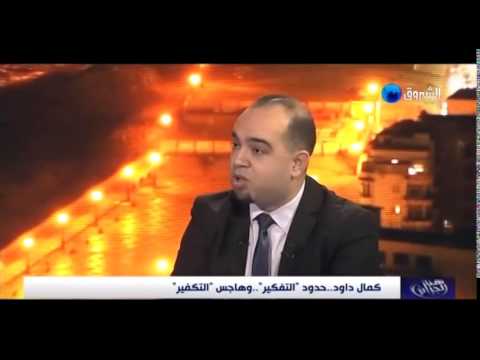 part1    كمال داود  Kamel Daoud sur Echourouk