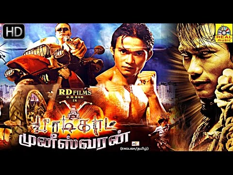 Body Guard | Dubbed Tamil Full Movie | Tony Jaa Super Hit Action Tamil Action Thrillor