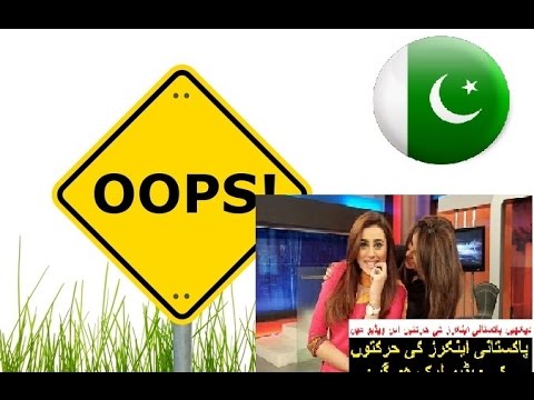 Epic Top 8 Pakistani anchors slip of tongue and Live abuses