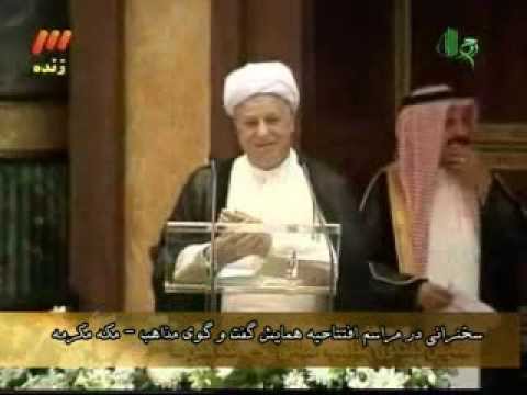 سفر حج آیت الله هاشمی ۱۳۸۷ قسمت اول - Hashemi Rafsanjani