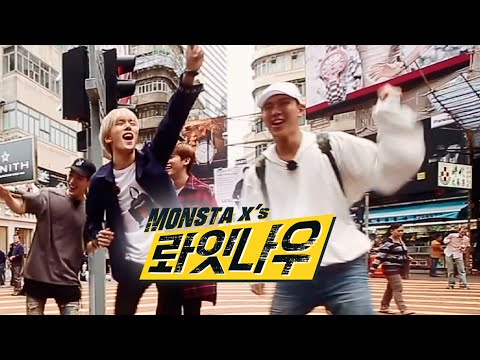 [RIGHT NOW Unreleased(미공개영상) 4] MONSTA X's global dance battle on the street (글로벌 길바닥 댄스배틀)