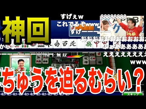 【ゲーム祭り 抜粋】NET麻雀MJが神回だった！[2/14 ニコ生]