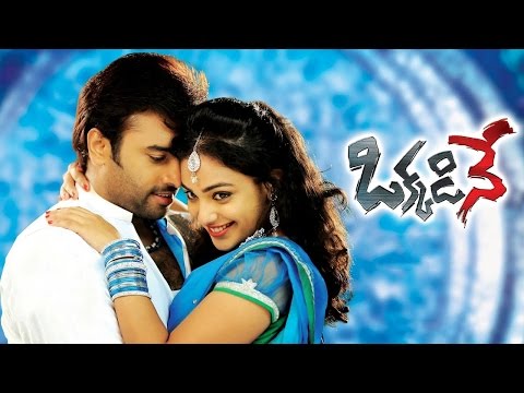 Okkadine Full Movie With Subtitles || 2015 Latest Telugu Full Movies || Nara Rohit, Nitya Menon