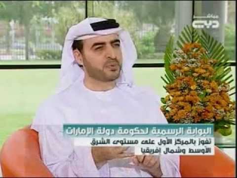 Government.ae Portal Wins Best Government Website Award in the Middle East.flv