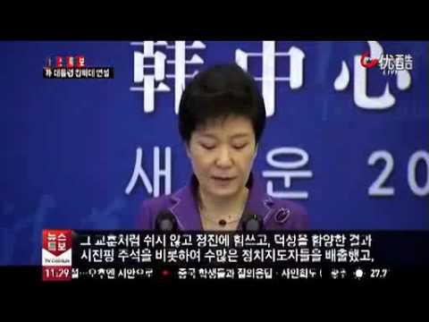 South Korea President Park Geun-hye's Chinese speech today in Tsinghua University, China.